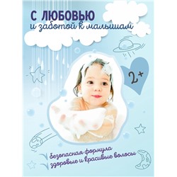Шампунь для мальчиков AQA baby KIDS мягкий уход, 250 мл