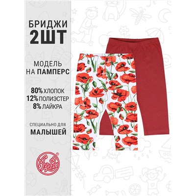 Апрель Бриджи