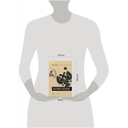 АСТ Елена Тютрина "Последние Романовы. Жизнь семьи. Конец империи"