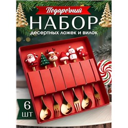 61059 Новогодний набор 6 предметов