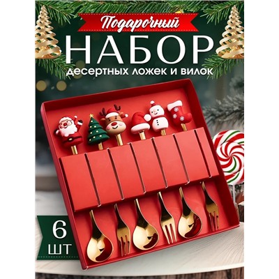 61059 Новогодний набор 6 предметов