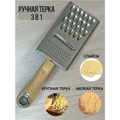 Терка #23321076