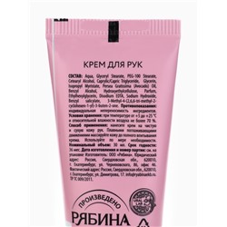 Крем для рук, новогодний набор 3 шт. × 30 мл, нежная забота, URAL LAB