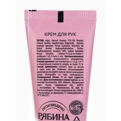 Крем для рук, новогодний набор 3 шт. × 30 мл, нежная забота, URAL LAB