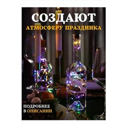 61108 Гирлянда пробка в бутылку НАТАЛИ, 1205505