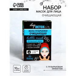 Маска для лица пузырьковая Floresan очищающая, 10 шт. по 15 мл