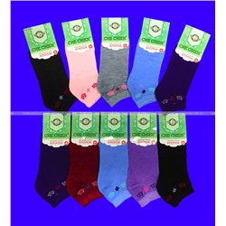 Следки женские однотонные "Цветочки"