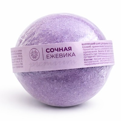 Шар для ванны бурлящий СОЧНАЯ ЕЖЕВИКА 130г