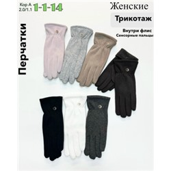 Перчатки #23043684