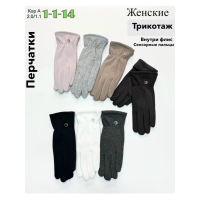 Перчатки #23043684