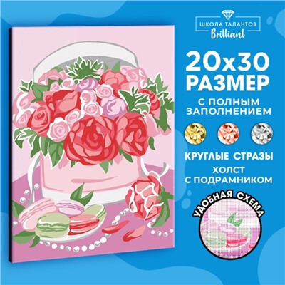 Алмазная мозаика на подрамнике с полным заполнением «Прекрасные цветы», 20×30 см