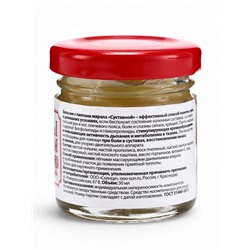 Бальзам Панты марала суставной «Святая рука», 30 мл