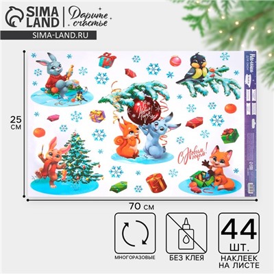 Наклейки на окна многоразовые «Новый год: Загадай желание», 50×70 см