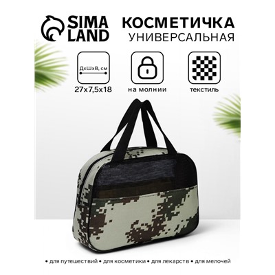 Косметичка-сумка на молнии, с сеткой, с принтом, пиксели/зелёная