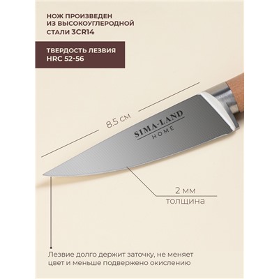 Нож кухонный овощной SL Home «Калабрия», нержавеющая сталь, 8.5 см, бежевый