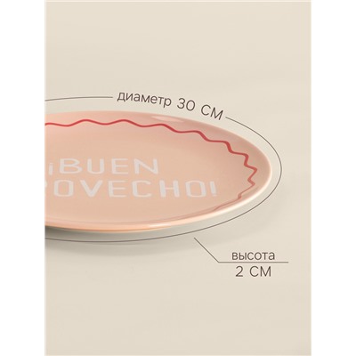 Тарелка для пиццы SL Home «Уроки испанского: Buen provecho», d=30 см, фарфор, розовая