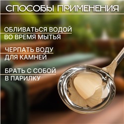 Ковш - черпак для бани и сауны, 100 мл, деревянная ручка, 43 см, «Добропаровъ»