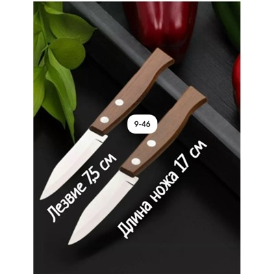 Ножи 2шт #23090791