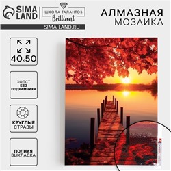 Алмазная мозаика с полным заполнением на холсте «Закат», 40×50 см