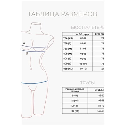 Комплект (Бюстгальтер+Трусы) INDEFINI, 1193942