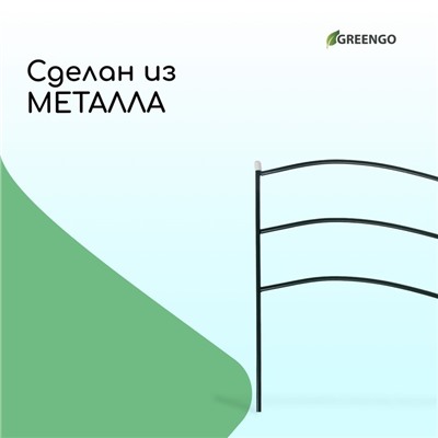 Ограждение декоративное, 45×335 см, 5 секций, металл, зелёное, «Флаг»