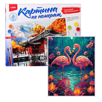 Картина по номерам на картоне 40*50 см "Влюбленные фламинго"