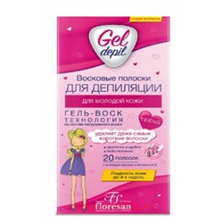 Ф-600 Gel-depil Восковые полоски для депиляции молодой кожи 20 шт(срок до 07.25)
