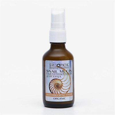 Крем для лица «Антивозрастной», улиточный, 50 мл