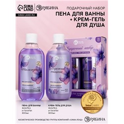 УЦЕНКА Подарочный набор "Счастье начинается с тебя", гель для душа и пена для ванны, 2х300
