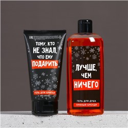 Подарочный набор новогодний, гель для душа 250 мл и гель для бритья 110 мл, Чистое счастье