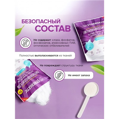 Кислородный пятновыводитель SYNERGETIC, дой-пак, 2 кг