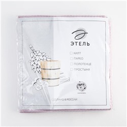 Полотенце банное Этель «Парео» с карманом 80×140 см цв.нежная лаванда, 100% хл, вафля 240 г/м²