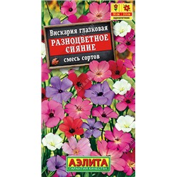 1375A Вискария Разноцветное сияние, смесь окрасок 0,1 г