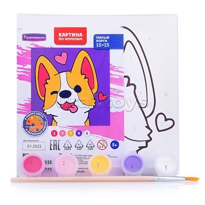 Картина по номерам "Милый корги" 15х15 см.