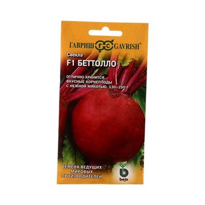 Семена Свекла Беттолло  F1 1,0 г (Голландия)
