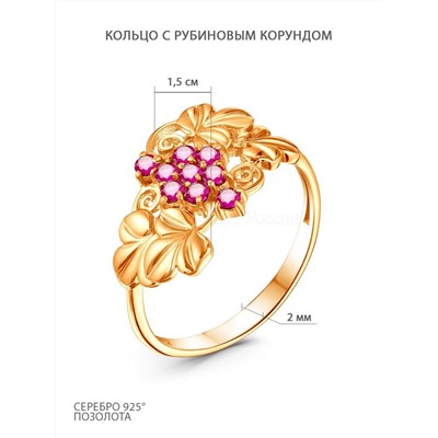 Кольцо из золочёного серебра с рубиновым корундом 925 пробы 310079з915