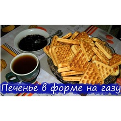 формы для печенья треугольного в виде «Елка» с деревянными ручками