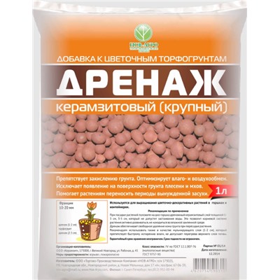 Дренаж керамзит Крупный 2л Нова