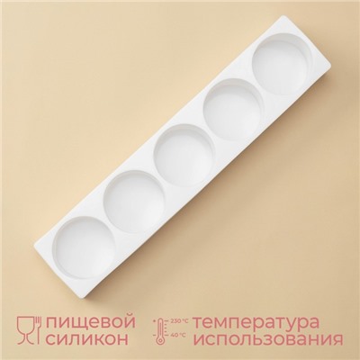Форма для муссовых десертов и выпечки KONFINETTA «Круг», 39×8×4.7 см, 5 ячеек d=7.2 см, силикон, белая
