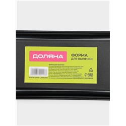 Форма для выпечки Доляна «Жаклин», 22.5×10.5×5.5 см, антипригарное покрытие, чёрная
