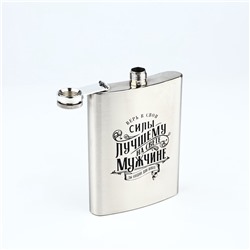 Подарочный набор «Настоящий мужчина», фляжка 240 мл, стопки 30 мл × 2 шт., воронка