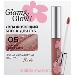Monic Beauty Блеск для губ Glam@Glow Prism glass тон 05