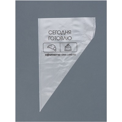 Кондитерские мешки «Сегодня готовлю», (S) 25×15 см, 50 шт.