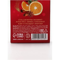 Соль для ванны, 100 г, с ароматом пряного глинтвейна, URAL LAB