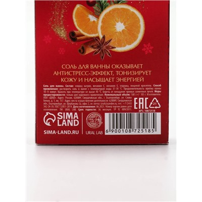 Соль для ванны, 100 г, с ароматом пряного глинтвейна, URAL LAB