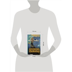 АСТ Ринат Валиуллин "d’Рим (Римские мечты)"