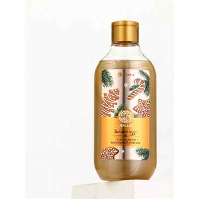 Пена для ванны URAL LAB «Зимнее чудо», 300 мл, аромат ванильного пряника, Новый Год