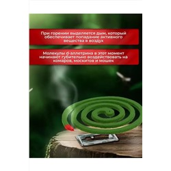 60709 Средство от комаров НАТАЛИ, 1134794