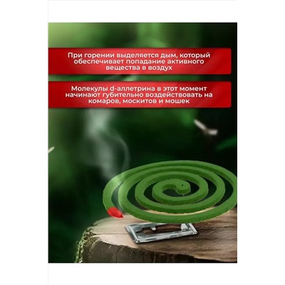 60709 Средство от комаров НАТАЛИ, 1134794