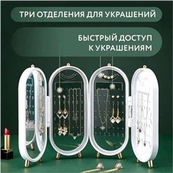 Органайзер шкатулка для украшений и бижутерии